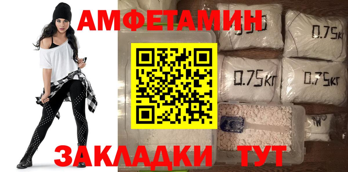АМФ 98% Черняховск