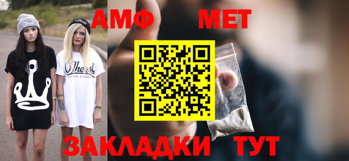 Черняховск  Amphetamine Premium    зеркало  Вход с VPN 