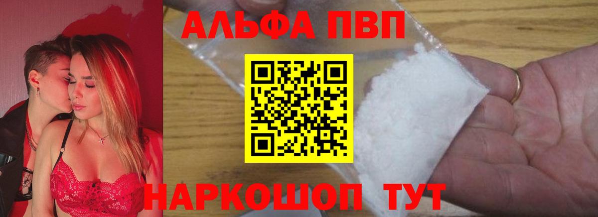 Alpha-PVP СК КРИС Черняховск