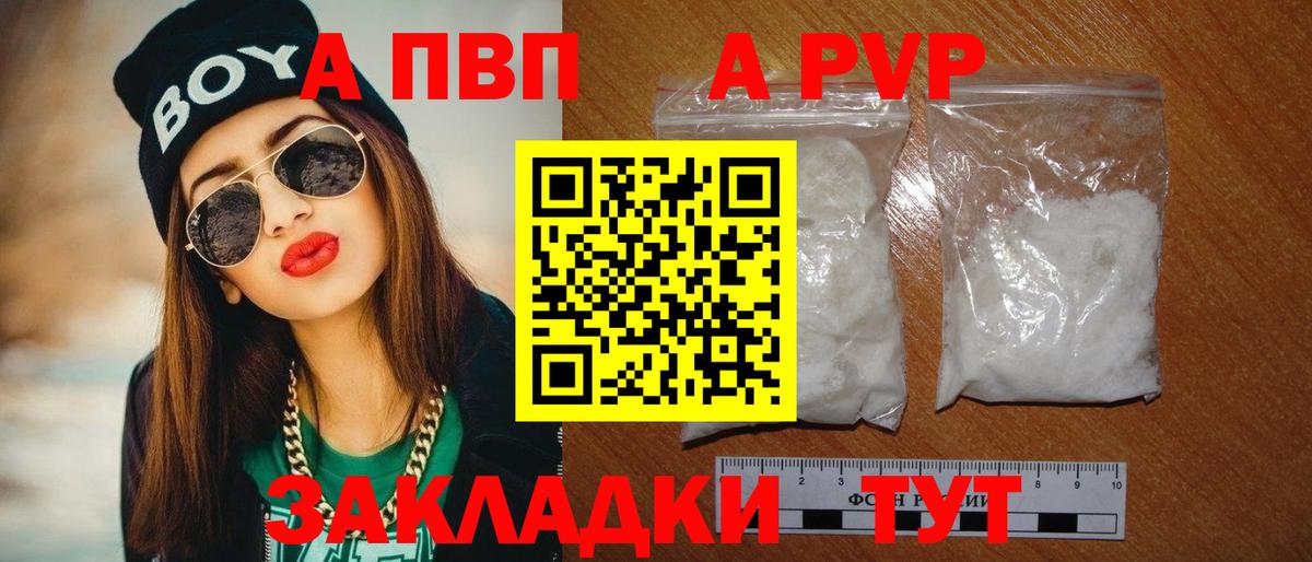 A-PVP СК КРИС  Alpha PVP кристаллы  APVP кристаллы  Вход с VPN  Черняховск 