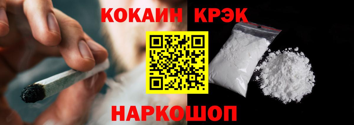 COCAIN 97%  Cocaine  Вход с VPN  Черняховск  COCAIN Fish Scale 