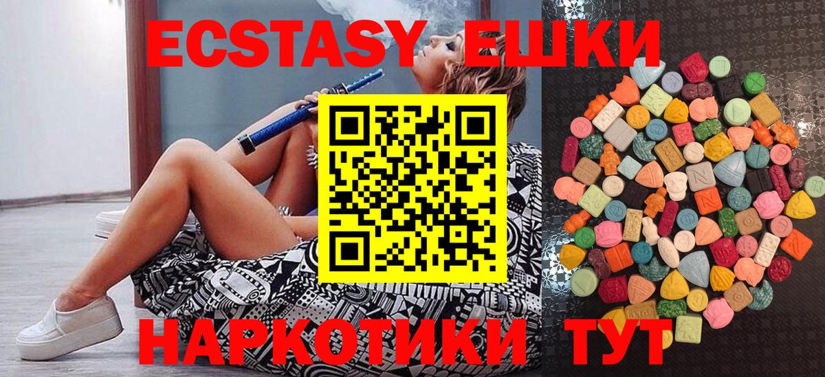 Ecstasy 280мг  Экстази  Черняховск  Вход с VPN  Ecstasy Cube 