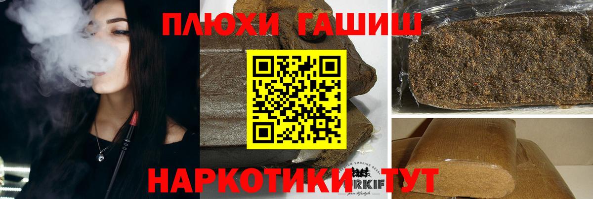 Гашиш 40% ТГК Черняховск
