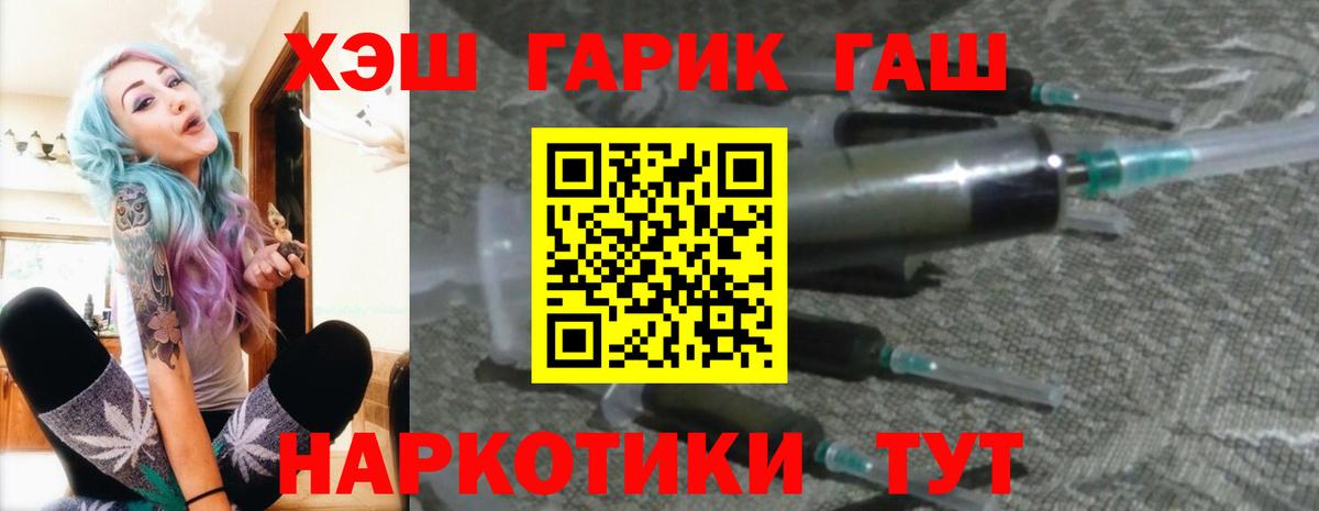 даркнет сайт  ГАШИШ  Черняховск  Вход с VPN  ГАШ хэш  ГАШИШ Ice-O-Lator 