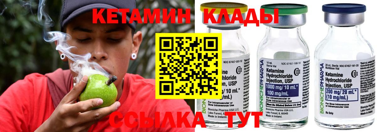 Черняховск  КЕТАМИН VHQ  Вход с VPN 