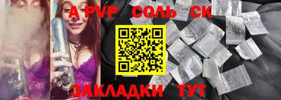 стафф Ставрополь
