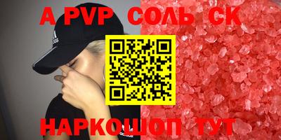 ALPHA PVP Славгород