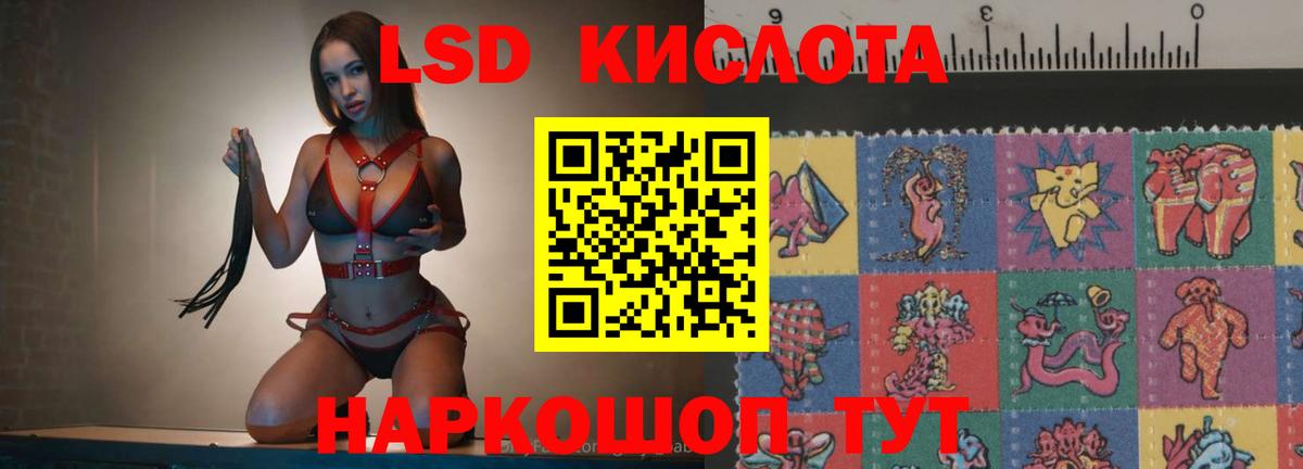 LSD-25 экстази ecstasy  Вход с VPN  Черняховск  LSD-25 экстази кислота 