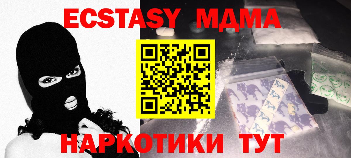 Черняховск  МДМА VHQ  MDMA молли  Вход с VPN 