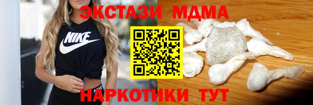 МДМА Molly Черняховск