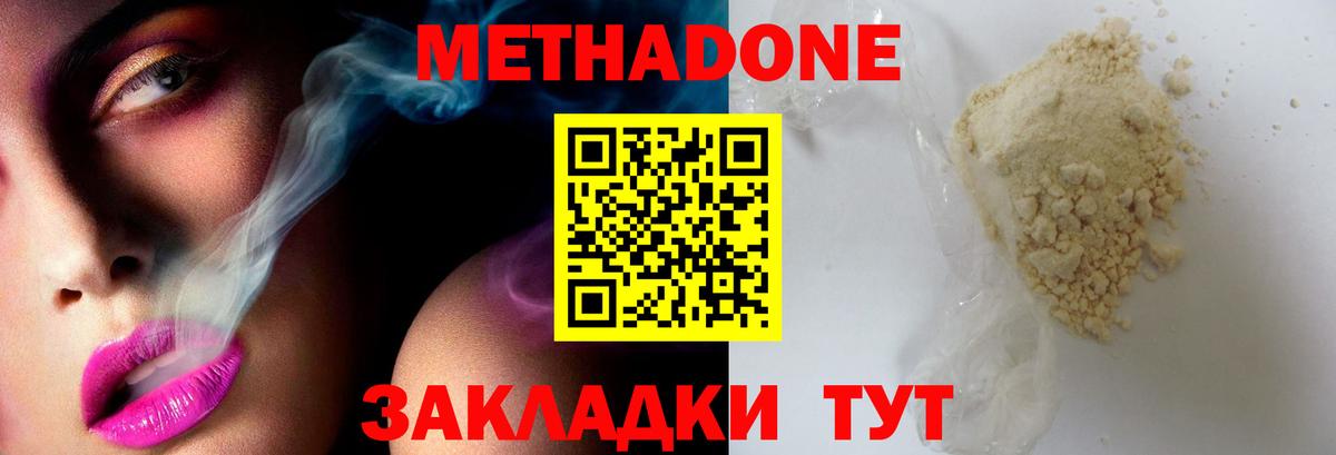 МЕТАДОН мёд Черняховск