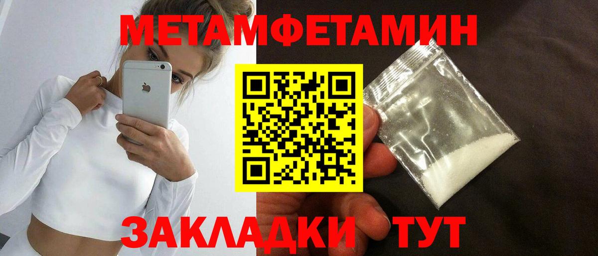 Метамфетамин винт Черняховск