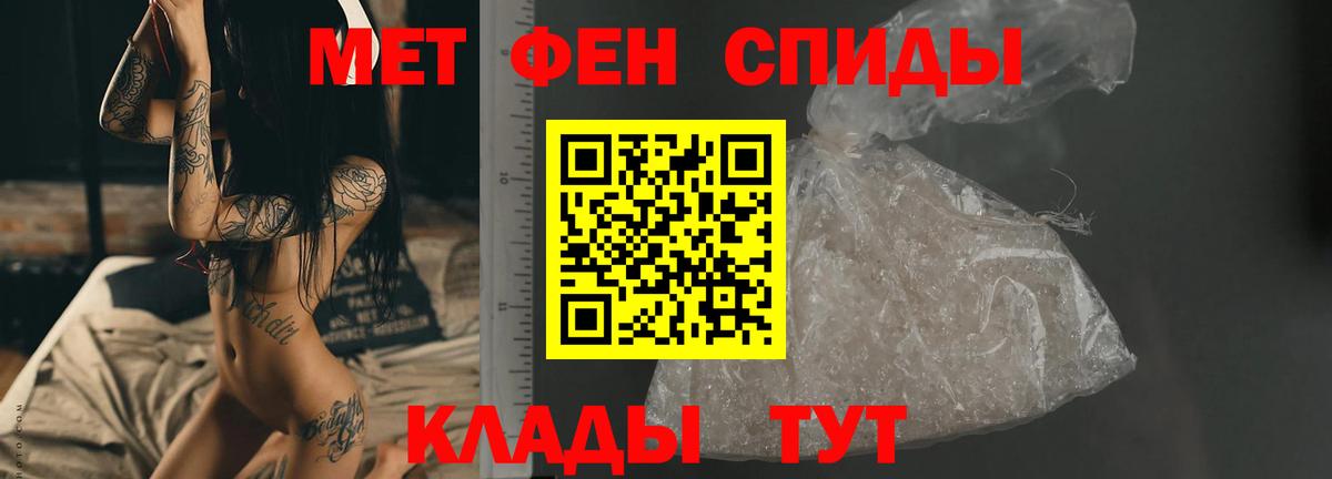 Первитин кристалл  Вход с VPN  Черняховск 