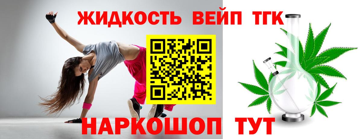 Дистиллят ТГК Wax  Вход с VPN  Черняховск 